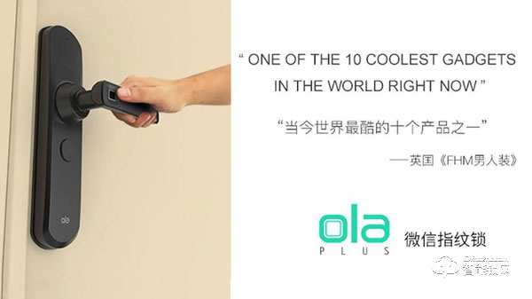 Ola指紋鎖加盟怎么樣 Ola指紋鎖加盟優(yōu)勢介紹