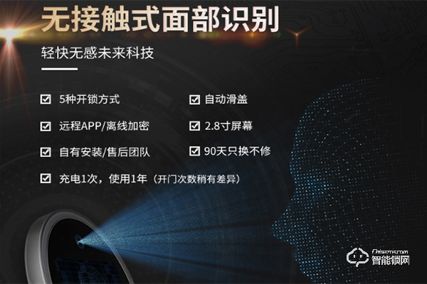 中控智慧鎖加盟怎么樣 中控智慧鎖加盟支持