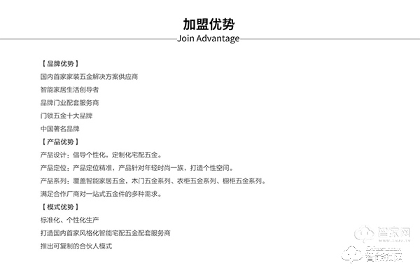 佑居智能鎖加盟怎么樣 佑居智能鎖加盟優勢