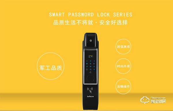 森萊智聯(lián)智能鎖加盟怎么樣 加盟森萊智聯(lián)智能鎖條件是什么呢