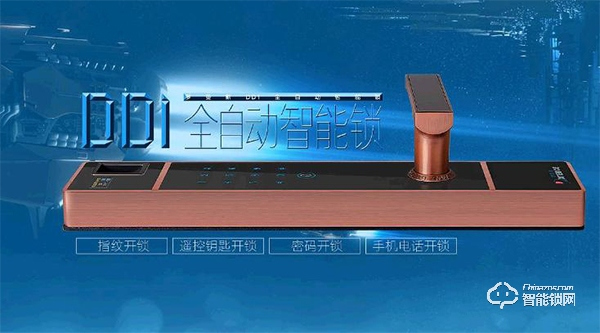 羅曼斯智能鎖加盟怎么樣 羅曼斯智能鎖加盟優勢