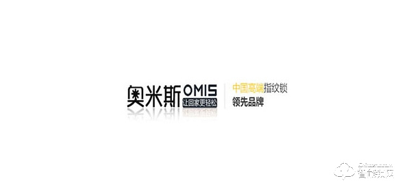 奧米斯指紋鎖加盟怎么樣 奧米斯指紋鎖加盟支持