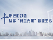 圣非格指紋鎖加盟怎么樣 圣非格指紋鎖加盟優(yōu)勢