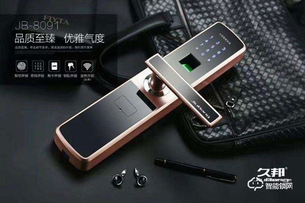 久邦指紋鎖加盟怎么樣 如何加盟久邦指紋鎖