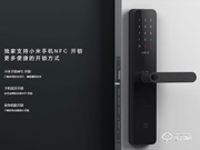 小米米家智能鎖加盟優勢是什么 如何加盟小米米家智能鎖