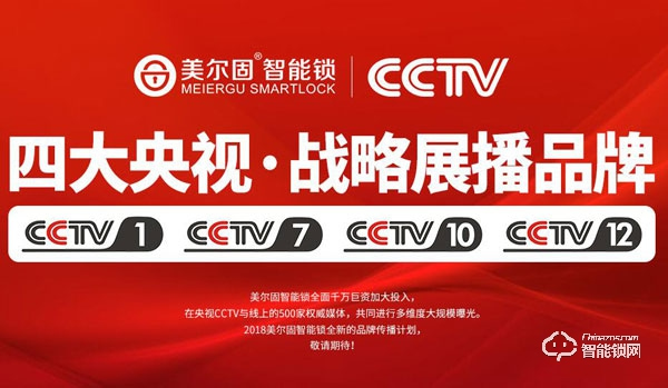 美爾固指紋鎖加盟怎么樣 美爾固指紋鎖如何加盟