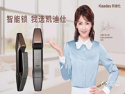 凱迪仕智能鎖加盟怎么樣 凱迪仕智能鎖加盟好不好