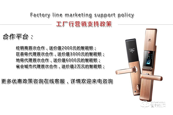 屈臣氏智能鎖加盟怎么樣 屈臣氏智能鎖加盟支持
