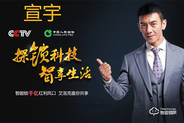 艾洛克指紋鎖加盟怎么樣 艾洛克指紋鎖加盟優(yōu)勢(shì)