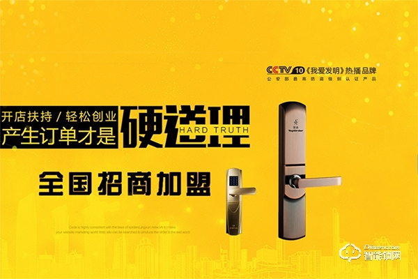 頂吉智能鎖加盟怎么樣 頂吉智能鎖加盟優勢