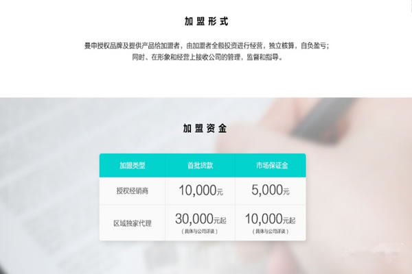 曼申智能鎖加盟費(fèi)用 曼申智能鎖加盟流程