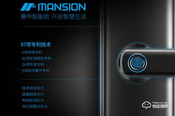 曼申智能鎖加盟費(fèi)用 曼申智能鎖加盟流程