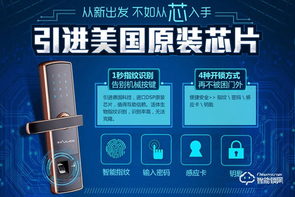 寬居智能鎖加盟支持 寬居智能鎖加盟流程