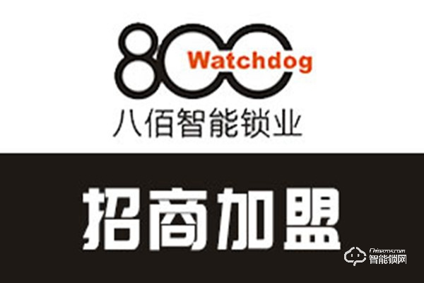 八佰智能鎖加盟費用 八佰智能鎖加盟流程
