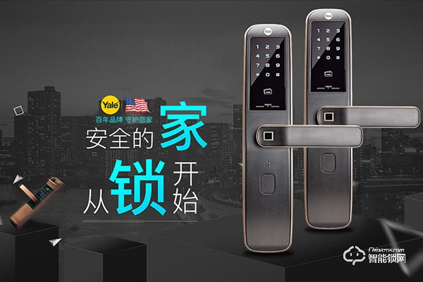 耶魯指紋鎖加盟支持 耶魯指紋鎖加盟流程