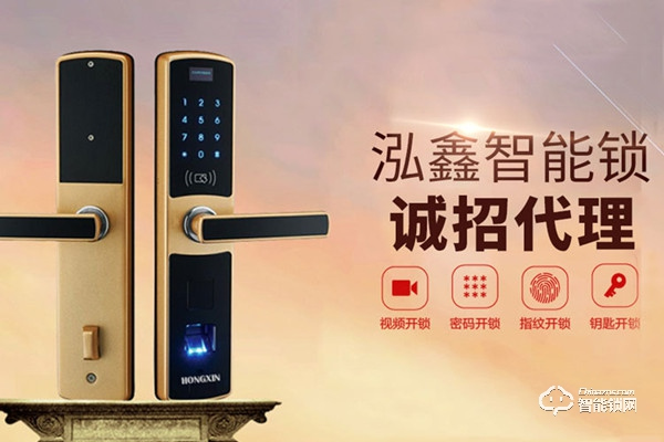 泓鑫智能鎖加盟費用是多少 泓鑫智能鎖加盟流程