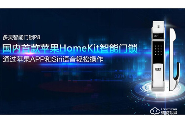 多靈智能鎖加盟費(fèi)用 多靈智能鎖加盟流程