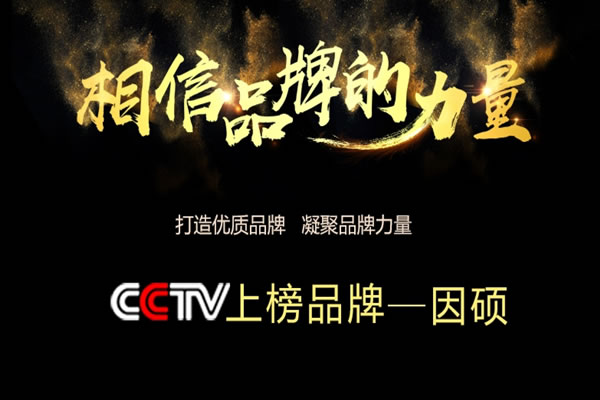 因碩智能鎖加盟需要多少錢 因碩智能鎖加盟條件