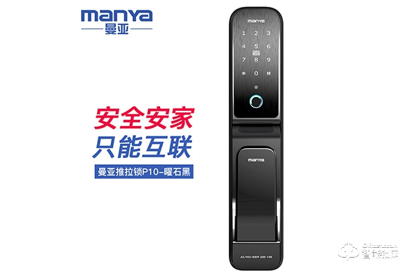 曼亞智能鎖加盟條件 曼亞智能鎖加盟支持