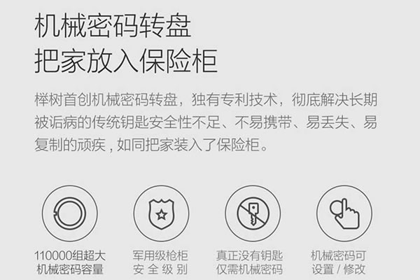 櫸樹智能鎖加盟條件 櫸樹智能鎖加盟流程