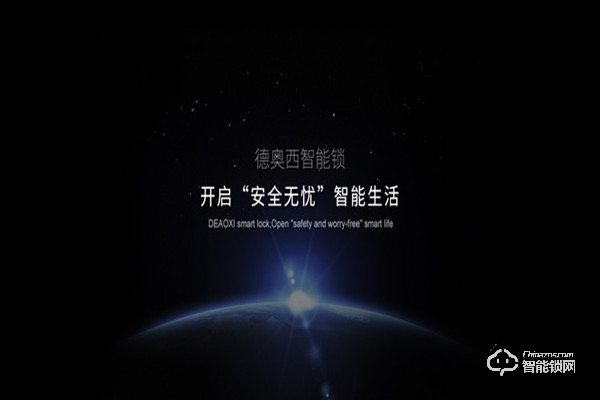 德奧西智能鎖加盟費(fèi)用 德奧西智能鎖加盟流程