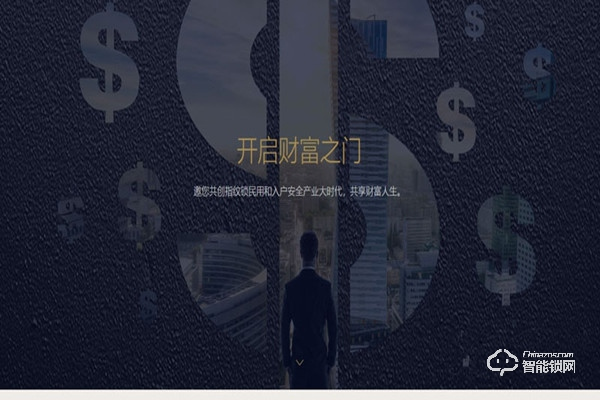 天防指紋鎖加盟費(fèi)用 天防指紋鎖加盟流程