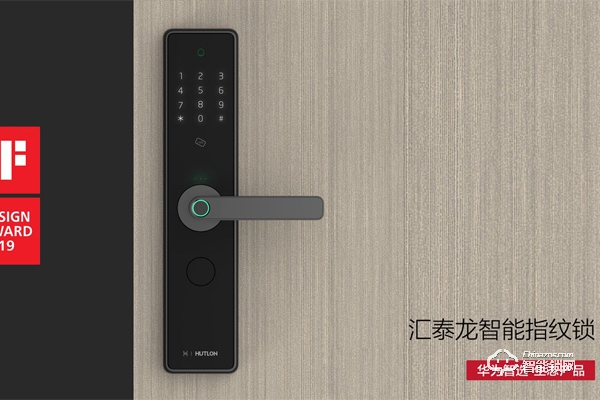 加盟匯泰龍智能鎖的優勢