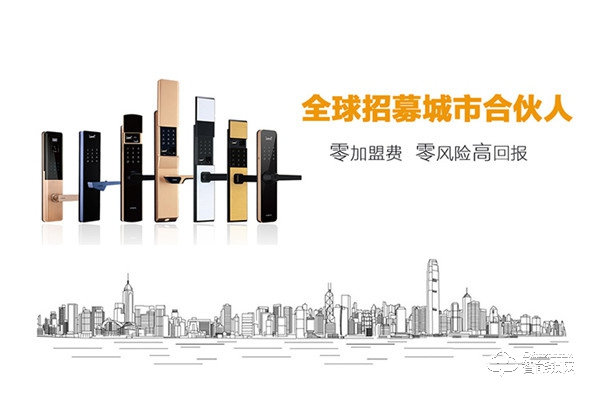 貝可智能鎖加盟費(fèi)用 貝可智能鎖加盟支持