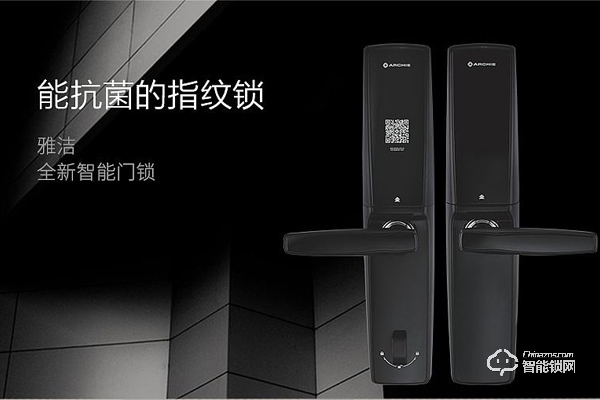 加盟雅潔智能鎖有什么支持