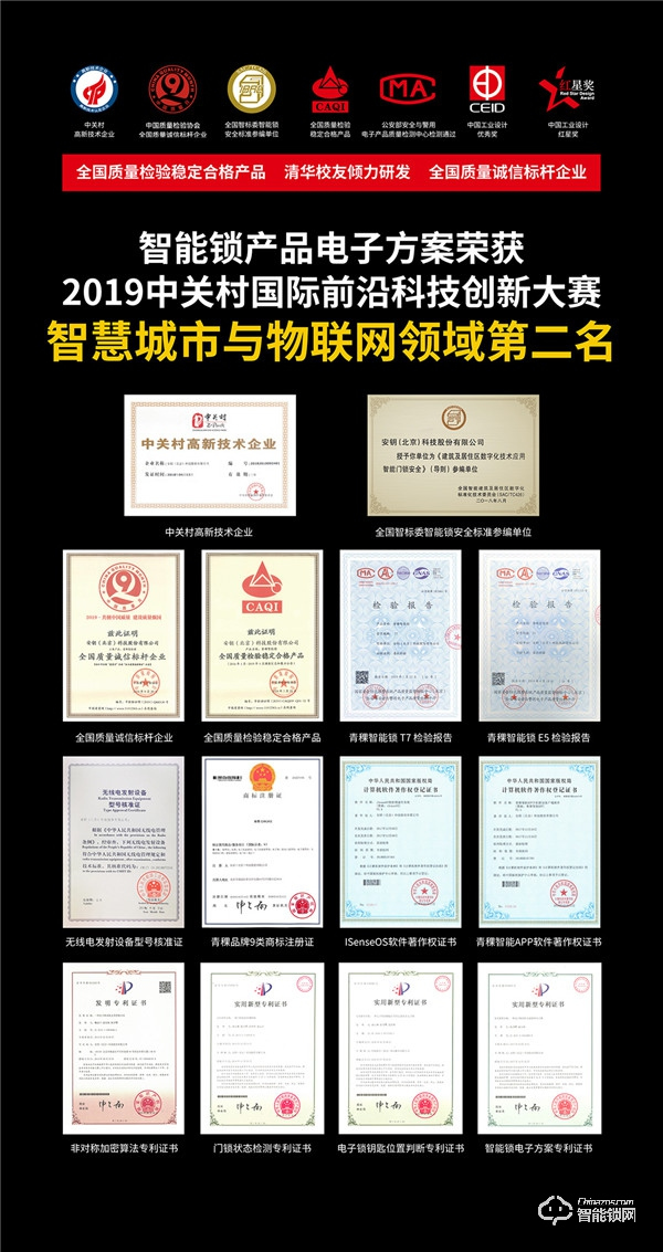 青稞智能鎖城市合伙人火熱招募中！