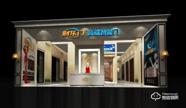 財樂門智能門鎖加盟：你創業我保障 你賺錢我支持