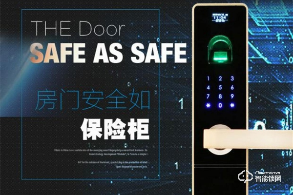 維蕾德智能鎖的加盟要求