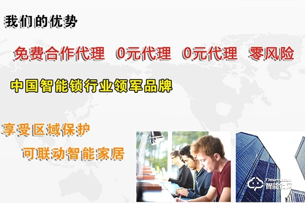 百絡優智能鎖加盟條件 百絡優智能鎖加盟支持