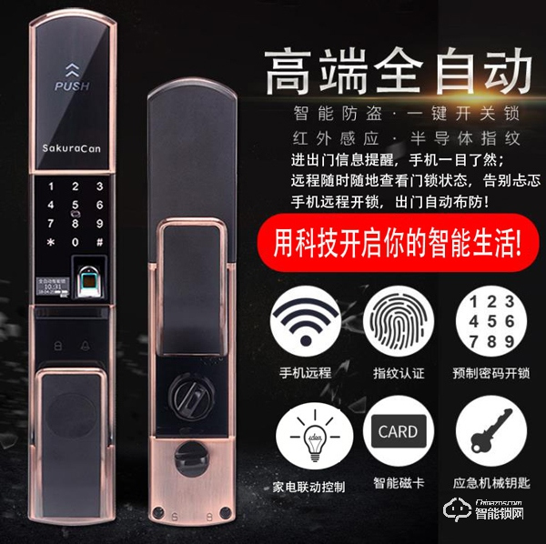 秘堡智能鎖加盟條件 秘堡智能鎖加盟支持