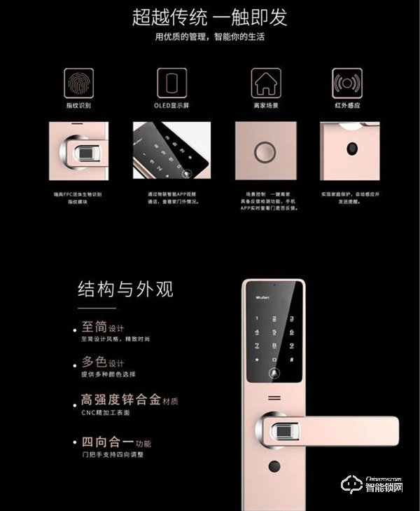 鎖樂(lè)智能鎖加盟優(yōu)勢(shì) 鎖樂(lè)智能鎖加盟條件