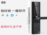 紐冠智能鎖加盟費(fèi)用 紐冠智能鎖加盟流程