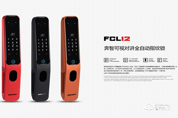 奔智智能鎖加盟優勢 奔智智能鎖加盟支持