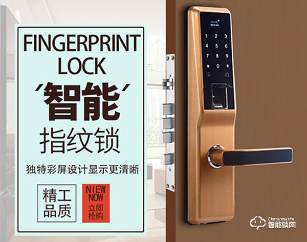 愛(ài)爾家智能鎖加盟條件 愛(ài)爾家智能鎖開(kāi)門店多少錢
