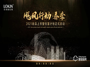 颶風(fēng)行動(dòng) | 樂肯指紋鎖500城創(chuàng)富計(jì)劃正式啟動(dòng),空位占缺為你而來,爆款!爆品!爆價(jià)!