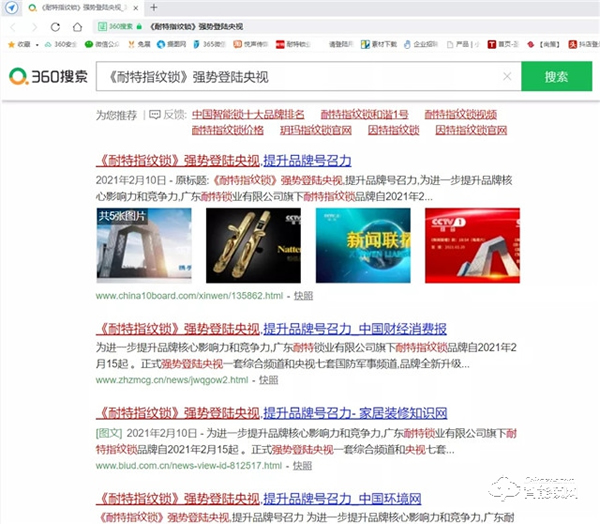 耐特智能鎖，央視首家“安全鎖”火熱招商中