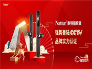 耐特智能鎖，央視首家“安全鎖”火熱招商中