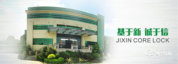 打造智能安全放心鎖，選擇基信助您贏在起跑線上