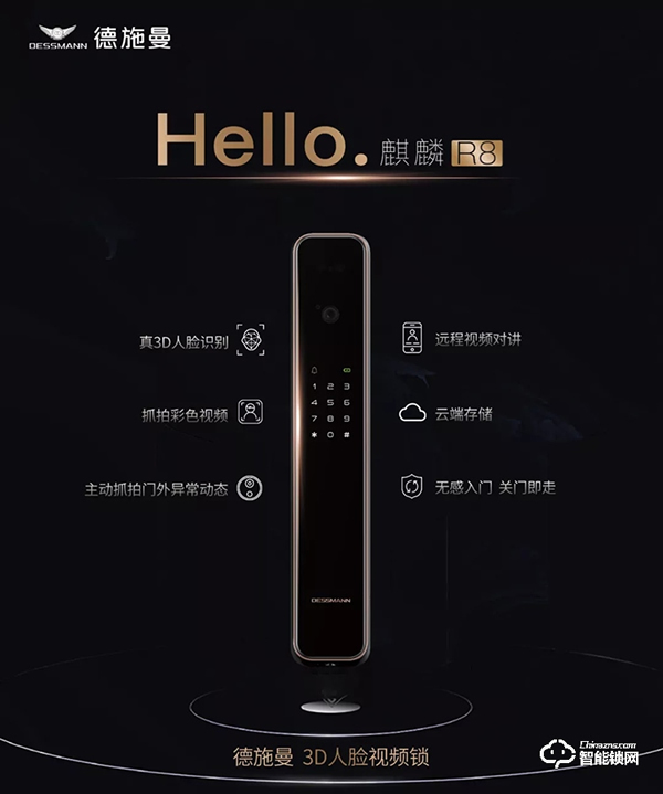 德施曼智能鎖加盟支持 德施曼智能鎖加盟流程