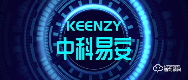 同舟共濟·藍海掘金｜中科易安邀您共享聯(lián)網(wǎng)智能門鎖千億市場