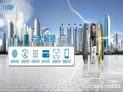 智能鎖行業(yè)前景廣闊，加盟柯凌普智能鎖，把握新商機(jī)！