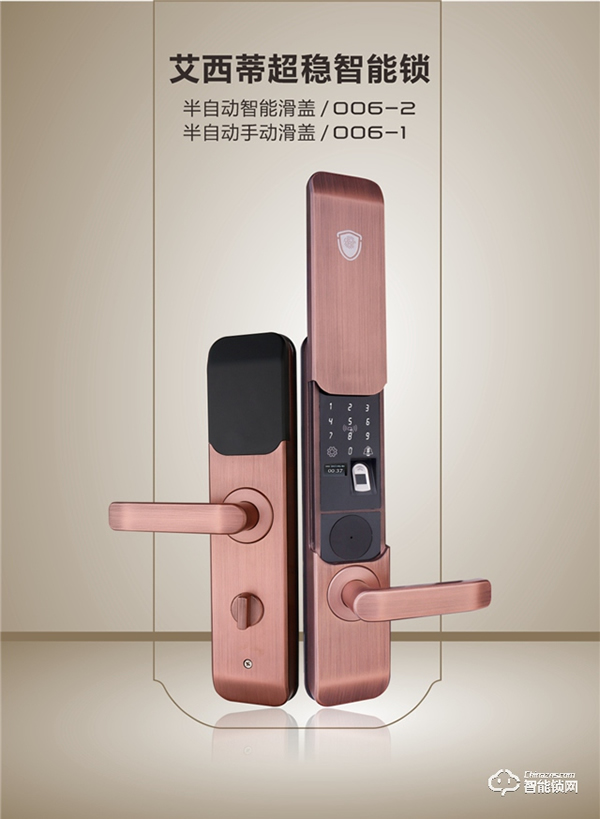 加盟全程扶持，艾西蒂超穩智能鎖全國招商火力全開