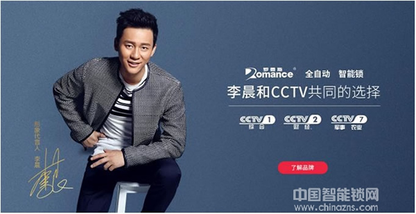 羅曼斯引爆指紋鎖廠商的新模式