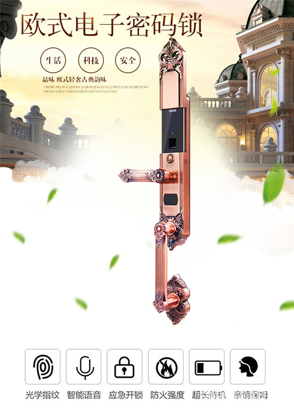 薩巴蒂諾智能鎖報(bào)價(jià)_薩巴蒂諾智能鎖功能介紹