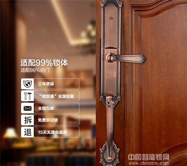 礪安智能鎖價格_礪安智能鎖貴不貴