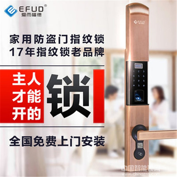 愛而福德智能鎖價格_愛而福德智能鎖優(yōu)勢概述